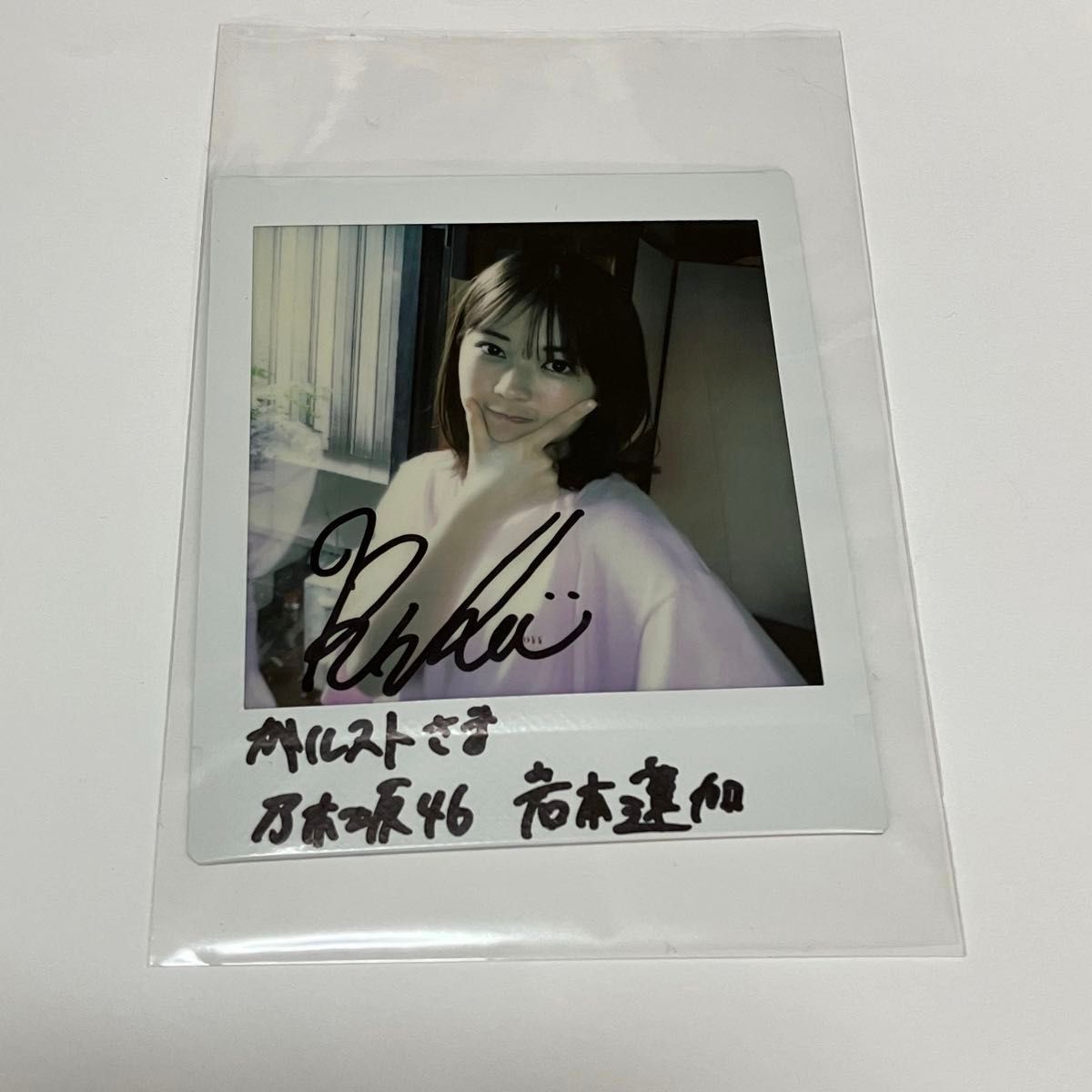 EX大衆 乃木坂46 岩本蓮加 直筆サイン入りチェキ 岩本蓮加 直筆サイン