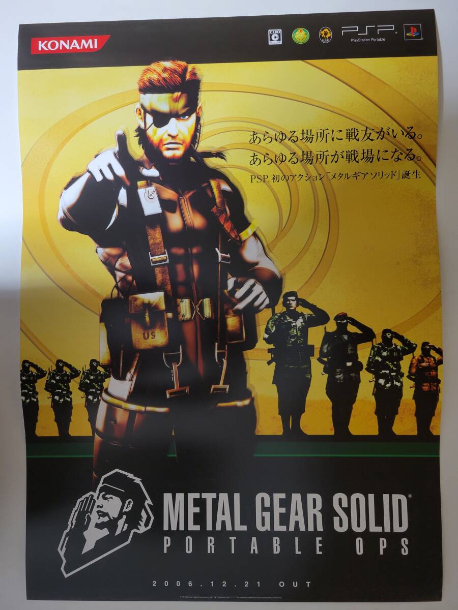 非売品】メタルギアソリッド ポータブル オプス+ PSP B2 ポスター