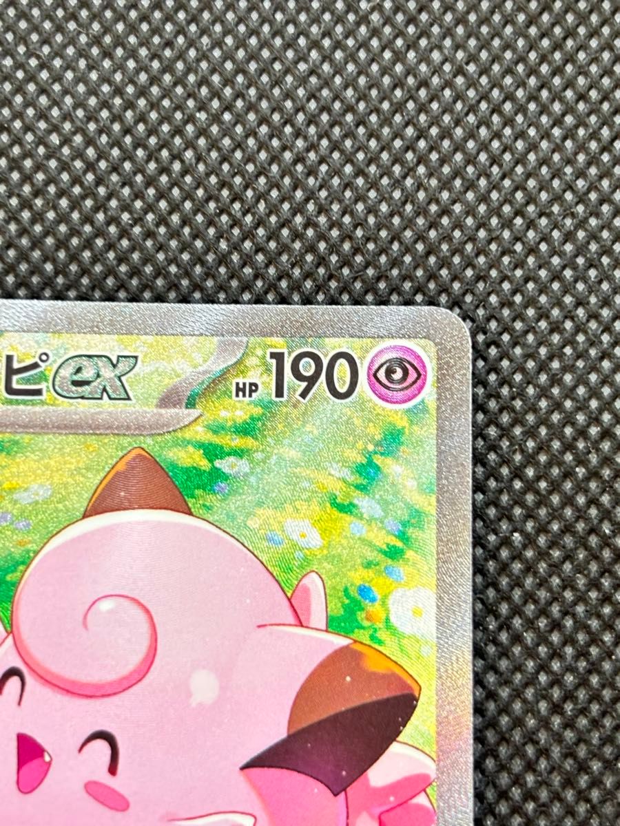 リーリエのピッピ sar リーリエのピッピex(SAR仕様)【-】{765/742