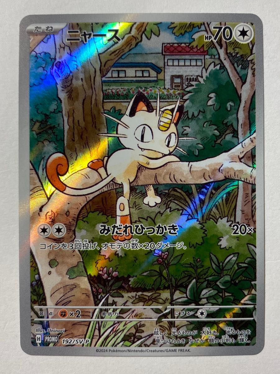PSA10】ニャース プロモ 購入 PSA10】 ニャース プロモ ポケモンカード