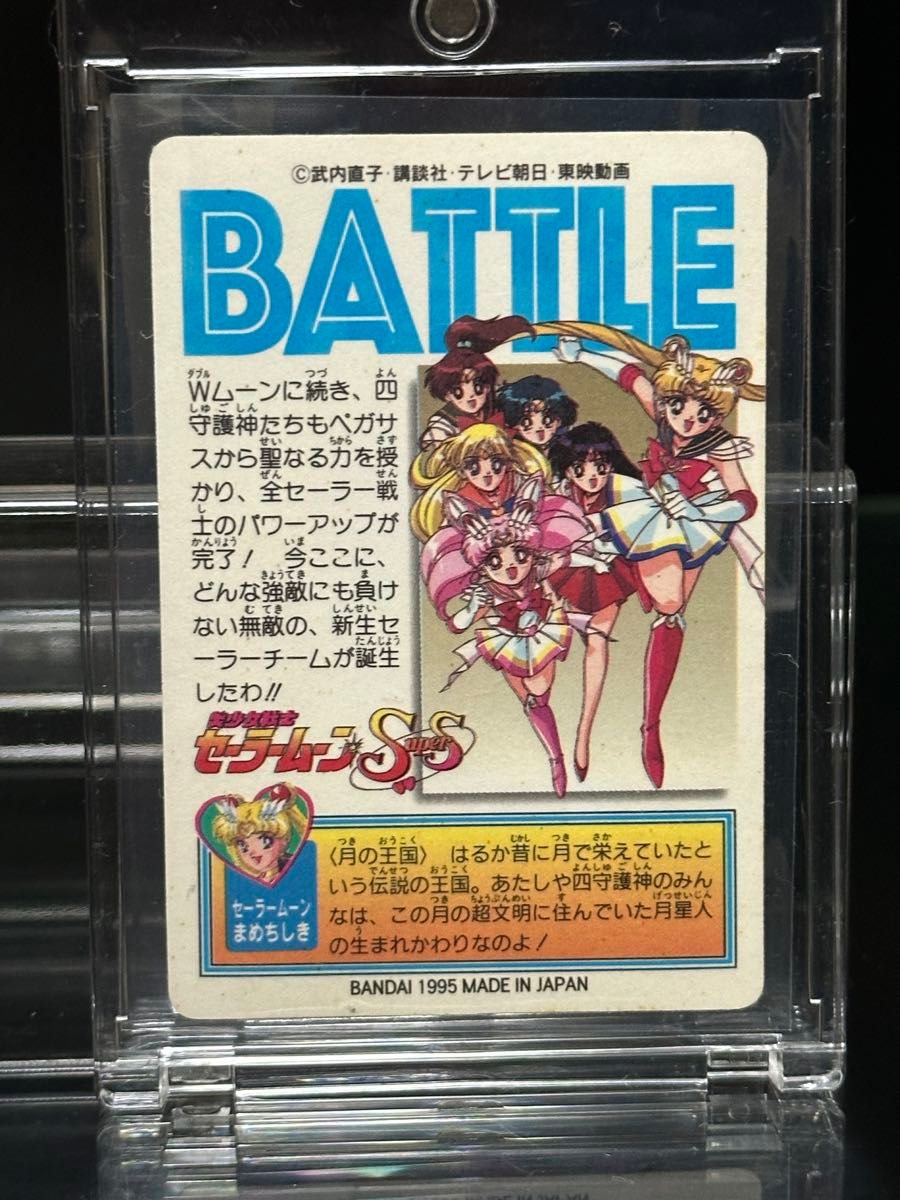 引退】おまけでノーマルキラ無尽蔵セーラームーンキラ6枚ノーマルのみ190枚