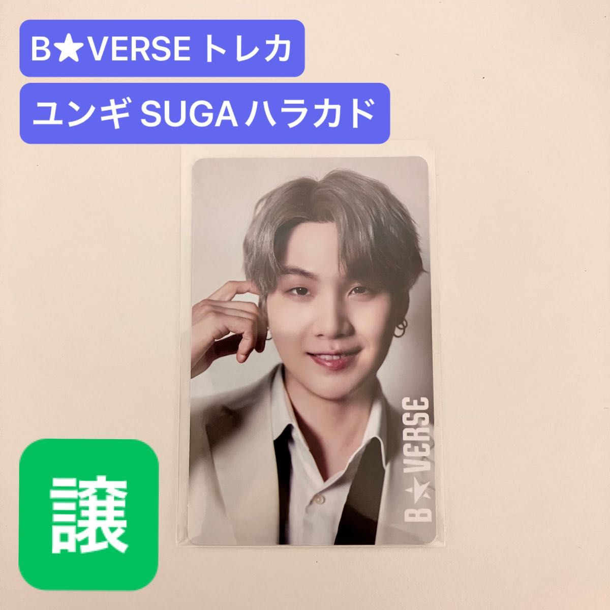 BTS SUGA セール 寺田倉庫トレカ D FESTA FINAL 寺田倉庫 トレカ BTS