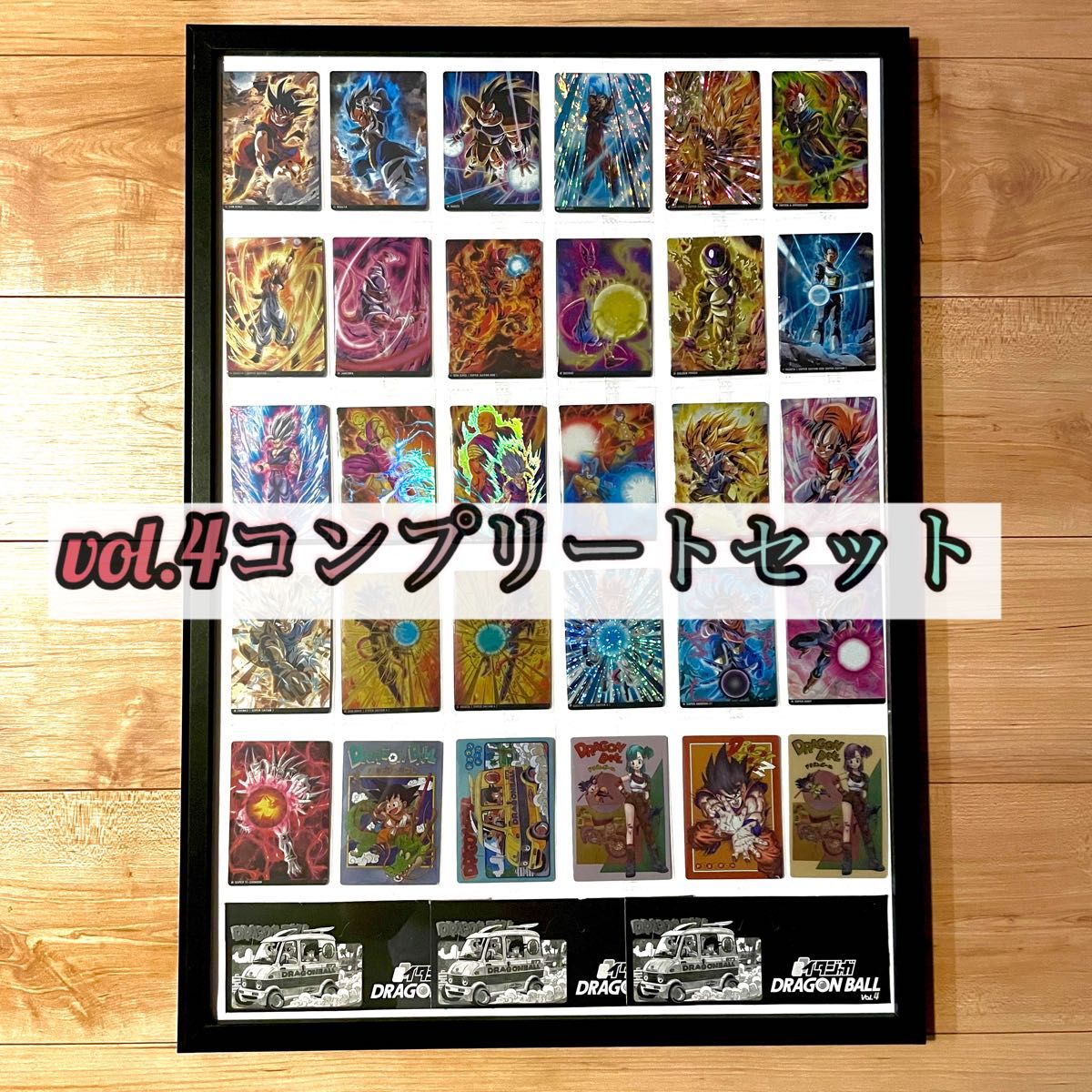 ドラゴンボール イタジャガ vol4 コンプリート 30種類 ドラゴンボール