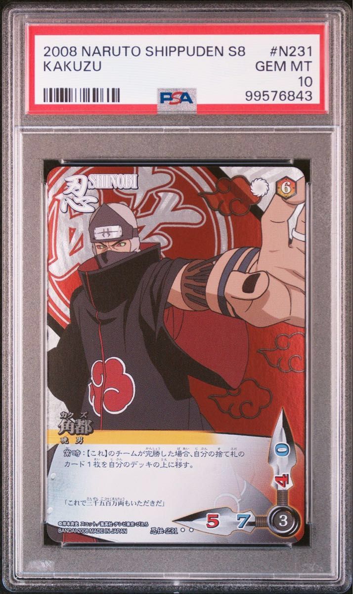 naruto ナルト itachi イタチ psa10 連番 naruto ナルト itachi イタチ