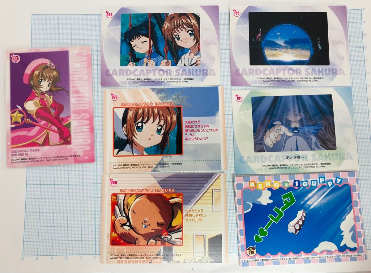 あ*き様 トレーディングカード さくらカード編 第2弾 原作版 激レア