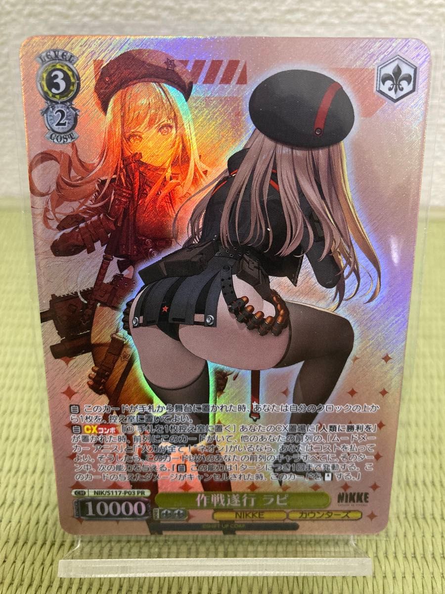 ヴァイスシュヴァルツ NIKKE PR プロモ 全10枚フルセット｜Yahoo