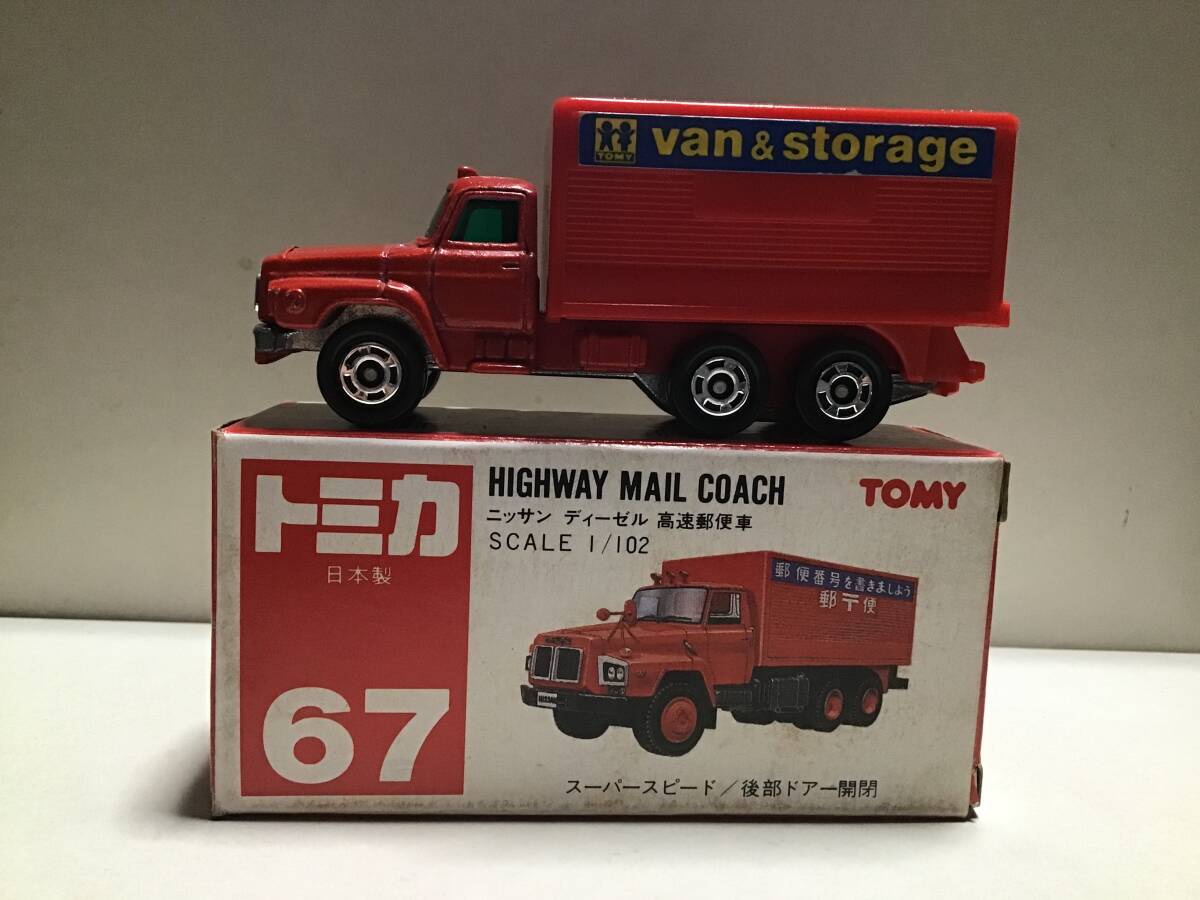 ♢トミカ日本製♦️☆黒箱☆青箱☆赤箱☆♢レア物♦️日産デイーゼル