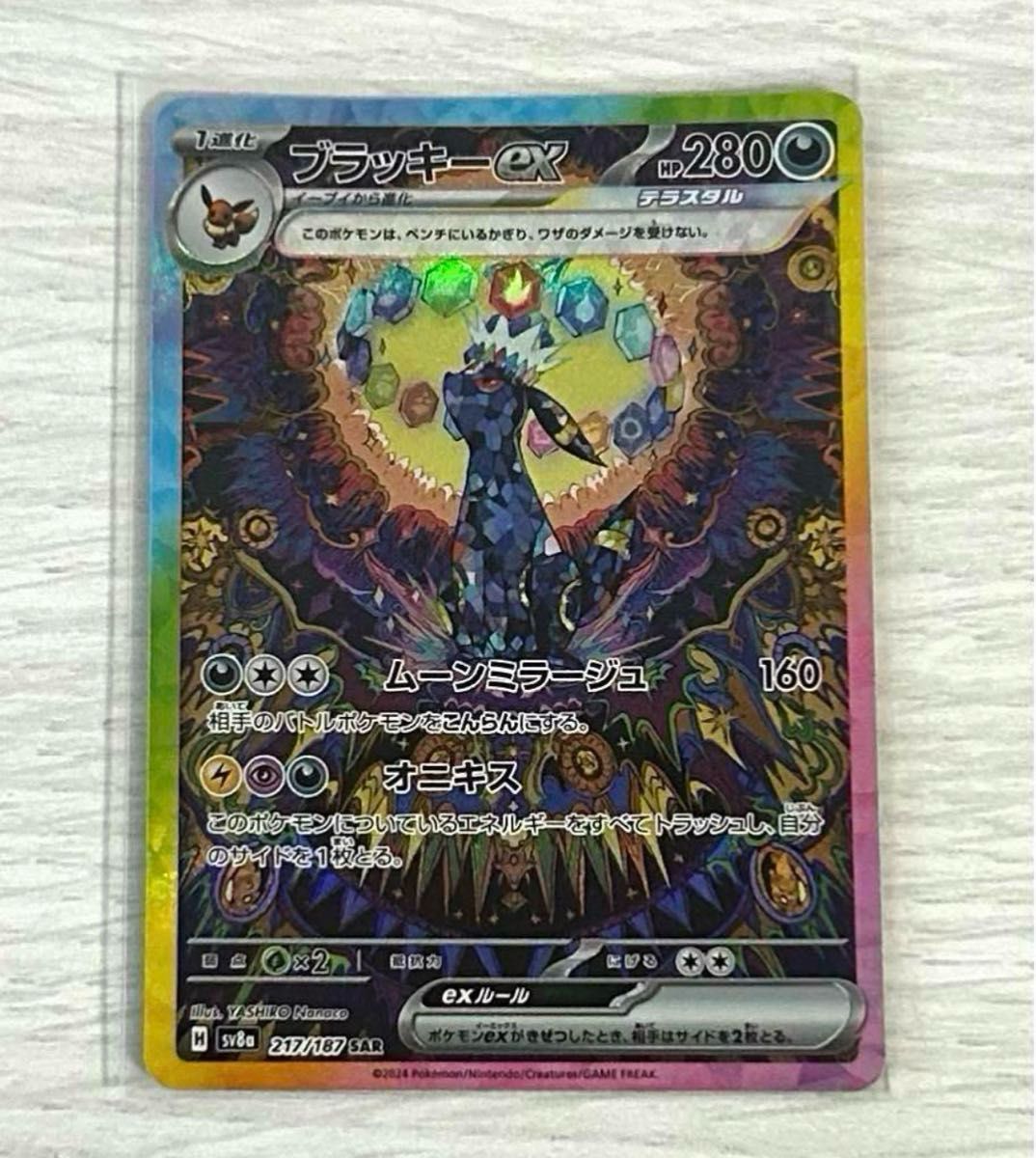 psa10】ブラッキーex SAR テラスタルフェスex 217/187 【公式通販】