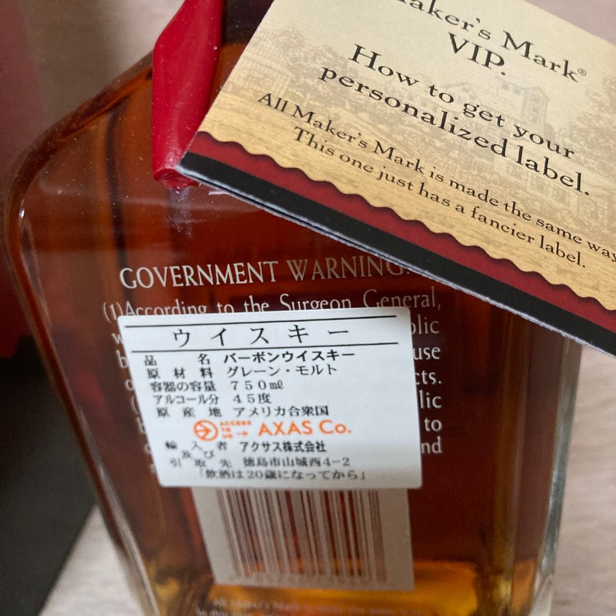 希少】メーカーズマークVIP レッドトップ 45度 750ml｜Yahoo!フリマ