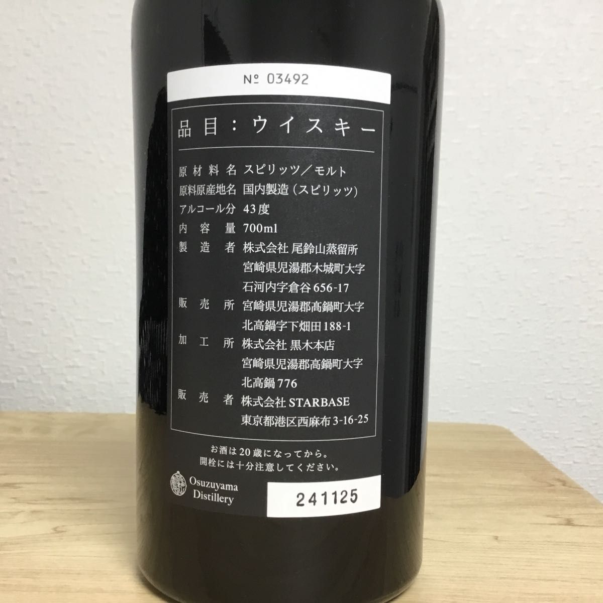 26 TWENTY-SIX 700ML ウィスキー パク ソジュン｜Yahoo!フリマ（旧