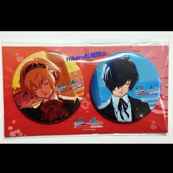 ペルソナ3 アイギス 主人公 缶バッジ 八景島シーパラダイス 結城理 10