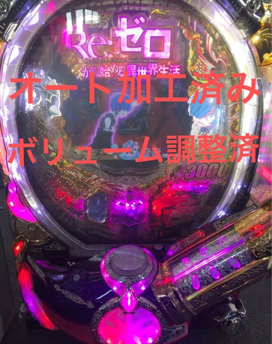 P Re:ゼロから始める異世界生活 鬼がかり リゼロ パチンコ 実機 無加工