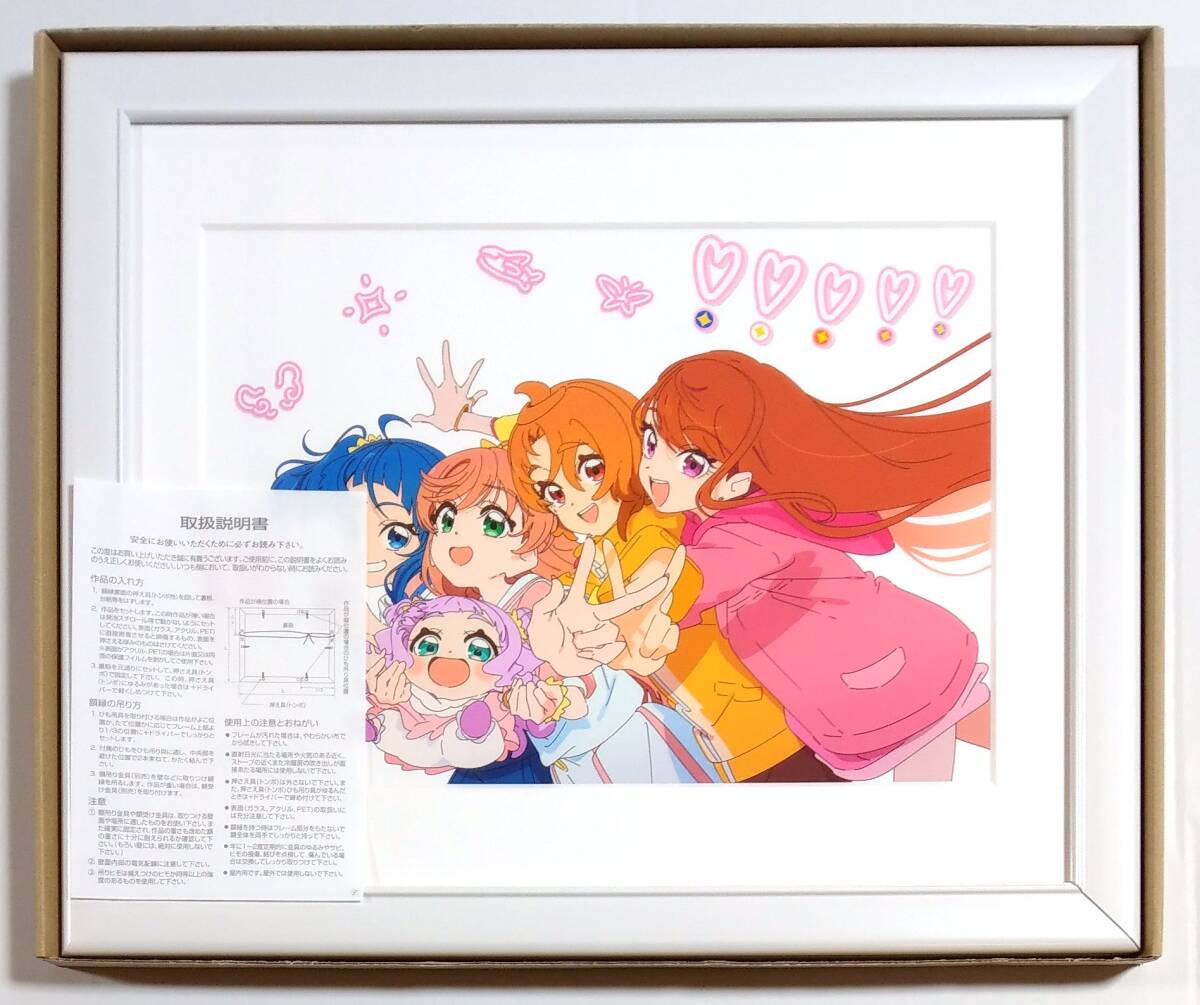 Yahoo!オークション - ひろがるスカイ プリキュア 額装高精細アート 最