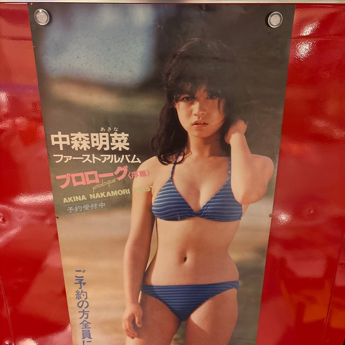 中森明菜 水着ポスター プロローグ販促 中森明菜 水着ポスター