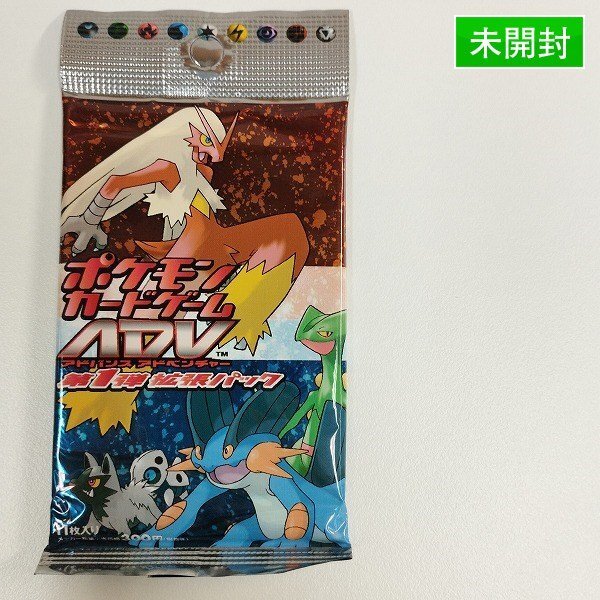 即購入可】ポケモンカードADV アドバンスアドベンチャー 未開封 パック