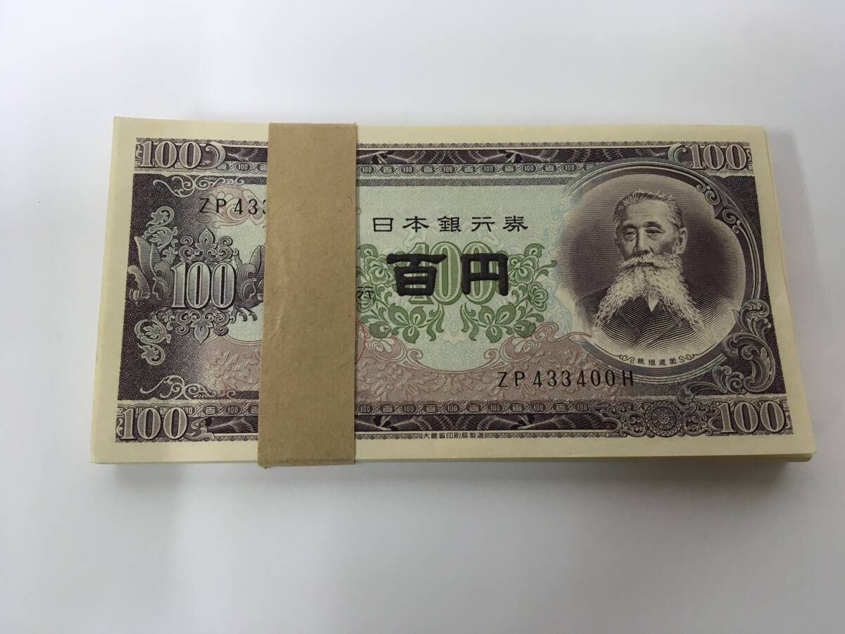レアな日本銀行券100円札伊藤博文 稀少 百円札 100円