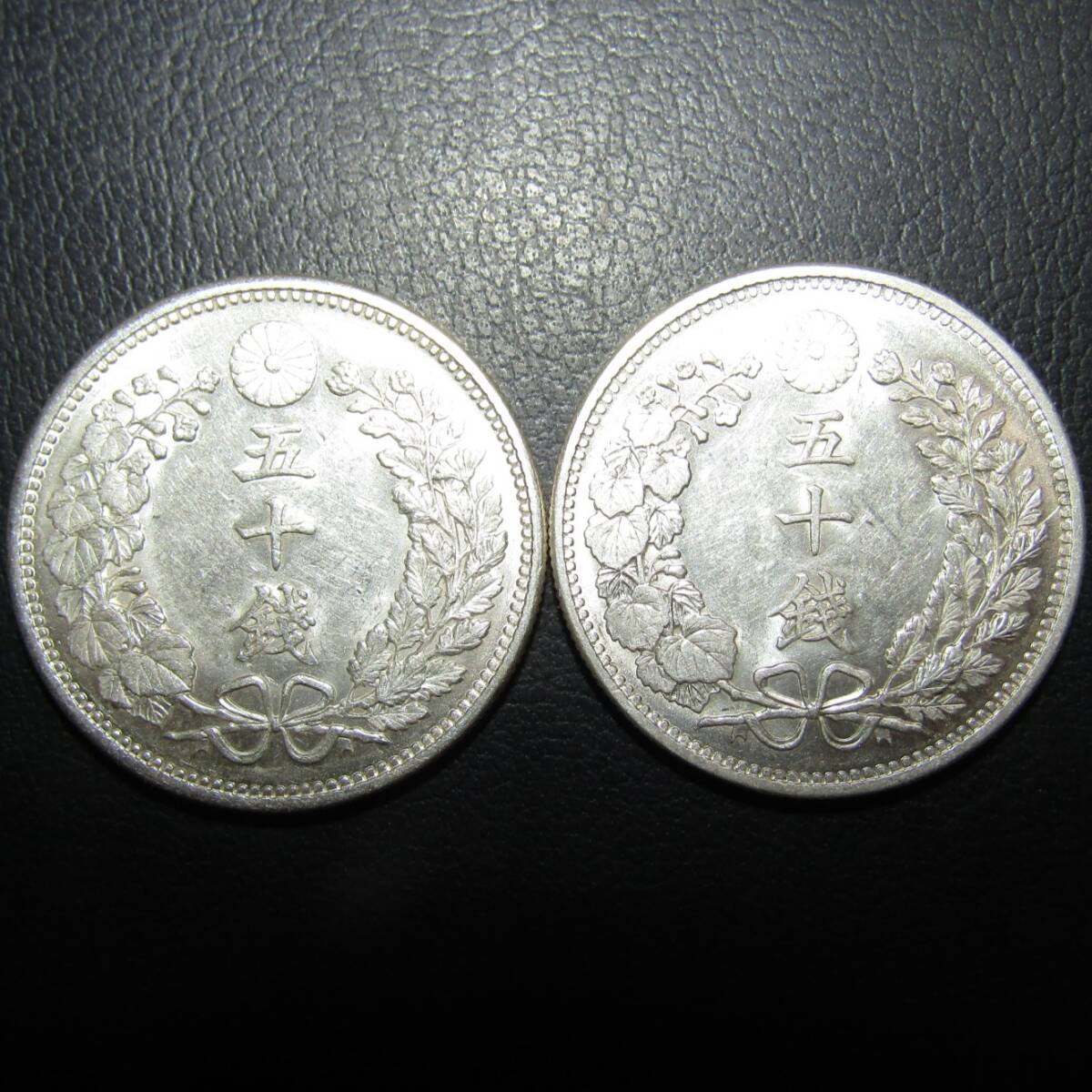 JP1411＊古銭 銀貨 大型50銭銀貨 龍 明治30年一枚 明治31