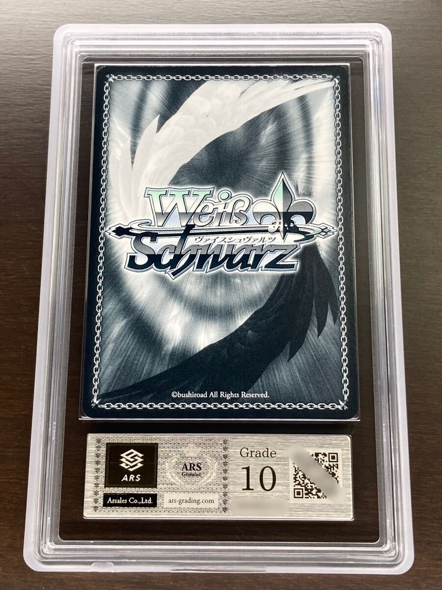 ヴァイス Fdd⁄W120-081S 将来を誓いあった仲 リアス 富士見