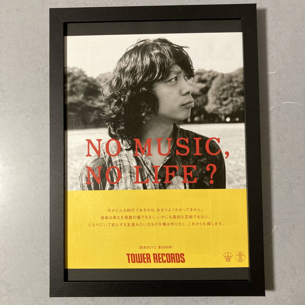 非売品】銀杏BOYZ サイン色紙 峯田和伸 出待ちです 非売品】銀杏BOYZ