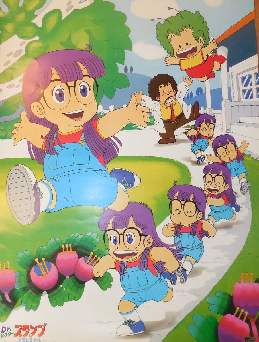 ドクタースランプ アラレちゃん ポスター 東映アニメーション 版権