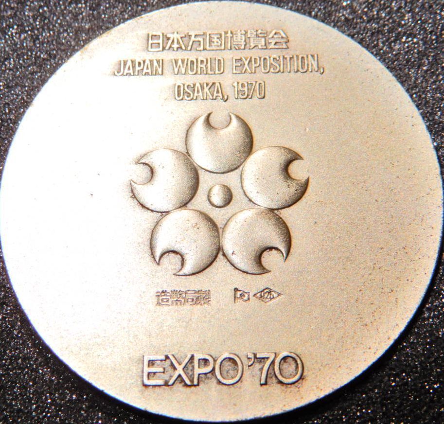 昭和レトロ 美品 1970年 EXPO70 大阪万国博覧会 大阪万博 純銀製 純銀