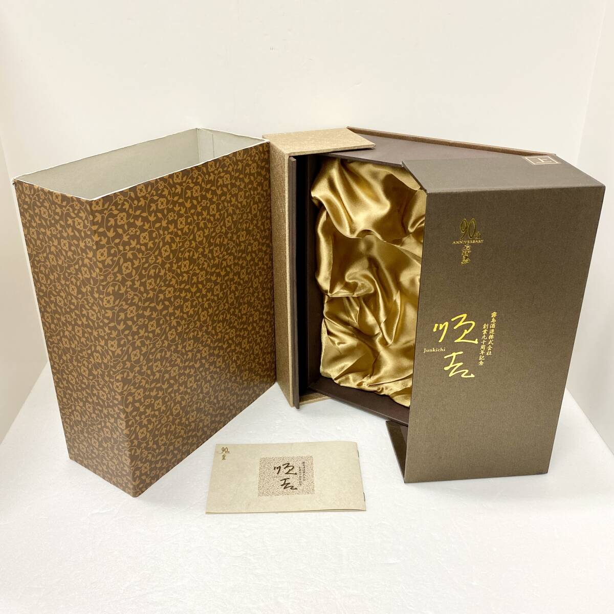 芋焼酎 創業90周年記念 順吉 霧島 長期貯蔵 8年熟成 本格芋焼酎