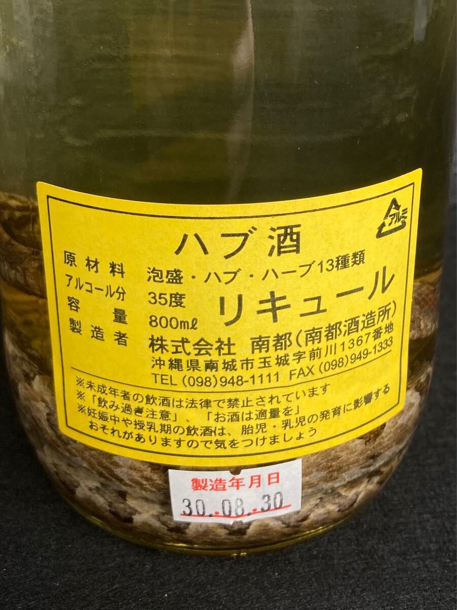 Yahoo!オークション - CC15 【大阪発送限定商品】ハブ入り ハブ酒 南都