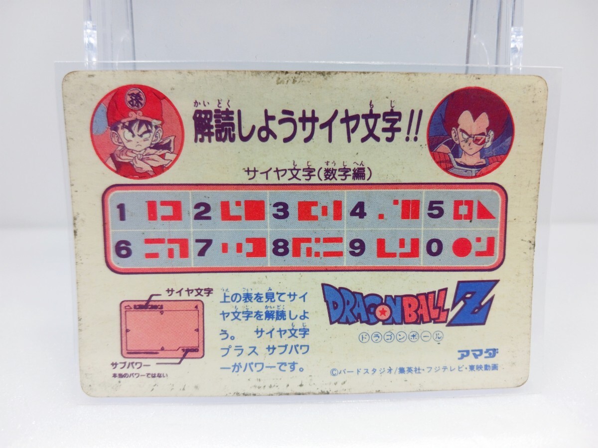 ドラゴンボール Z カードダス アマダ PPカード No.2 シェンロント