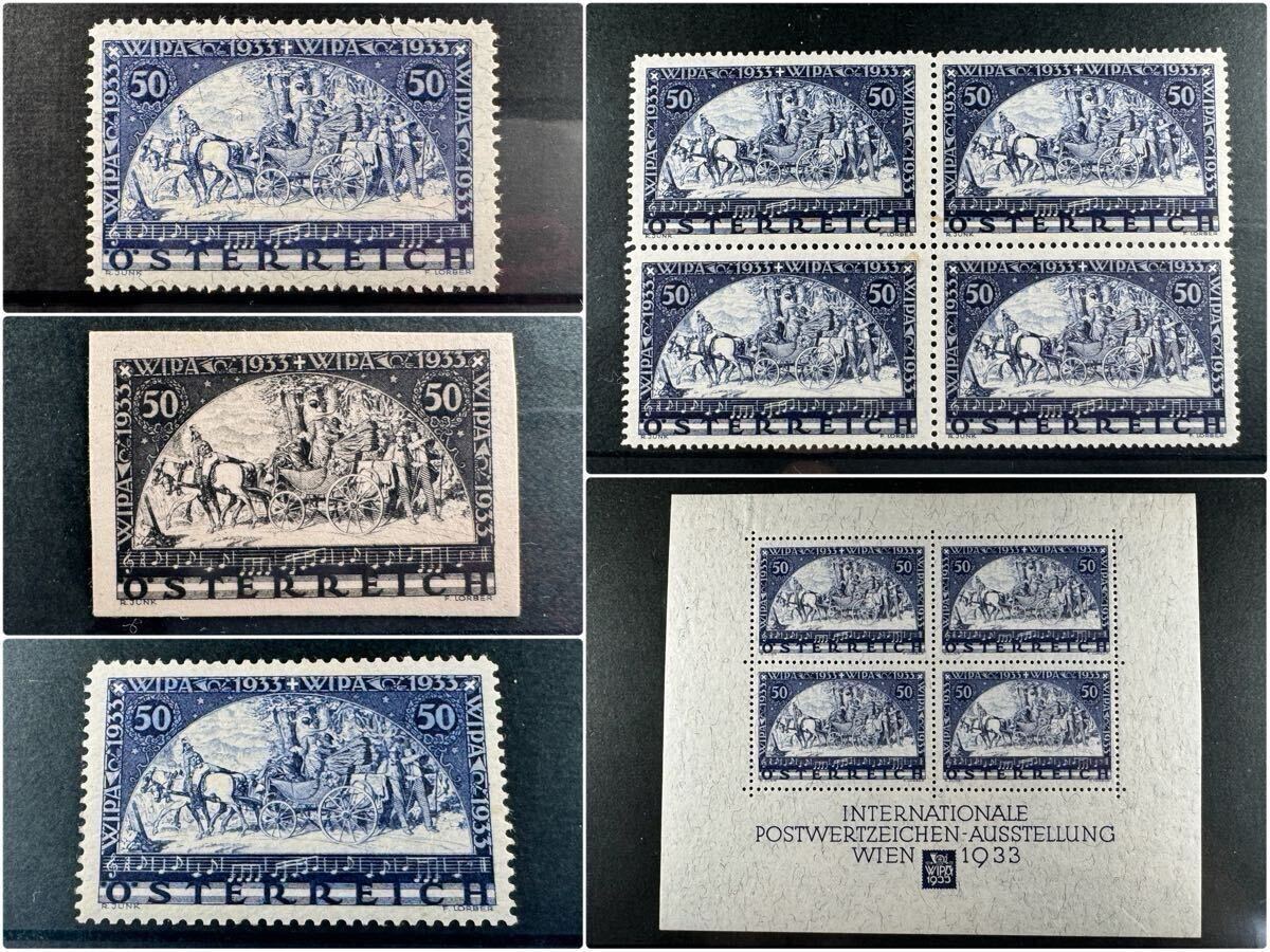 まとめ済6187 外国切手 オーストリア 1992年 300年美術アカデミー