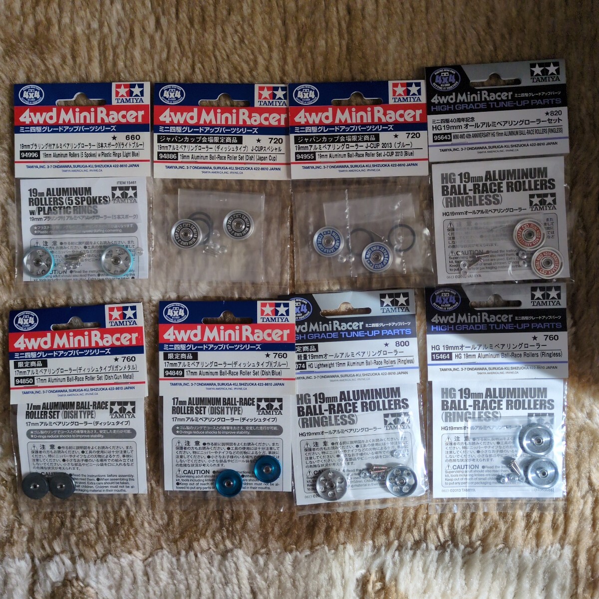 ミニ四駆 パーツ セット ENOMOTO ミニ四駆 アルミパーツセット