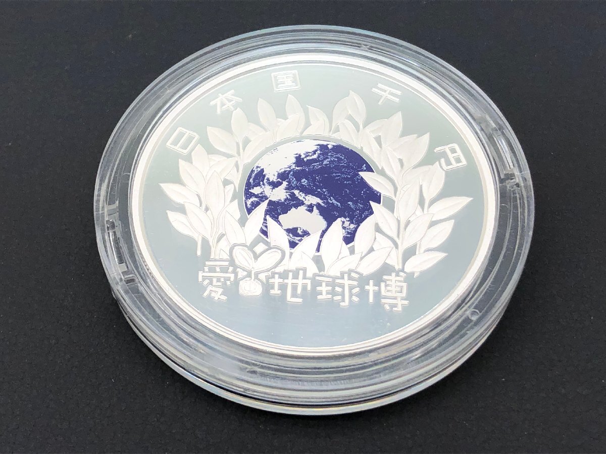 2005年愛知万博 金貨と銀貨セット