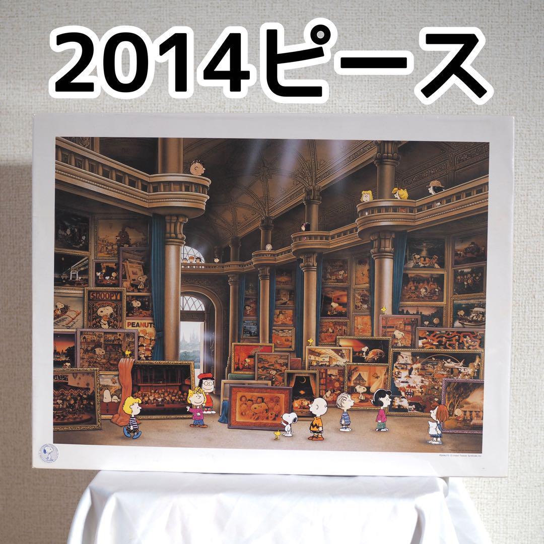 未開封 ピーナッツ パズル アポロ社 950ピース レア 希少 スヌーピー