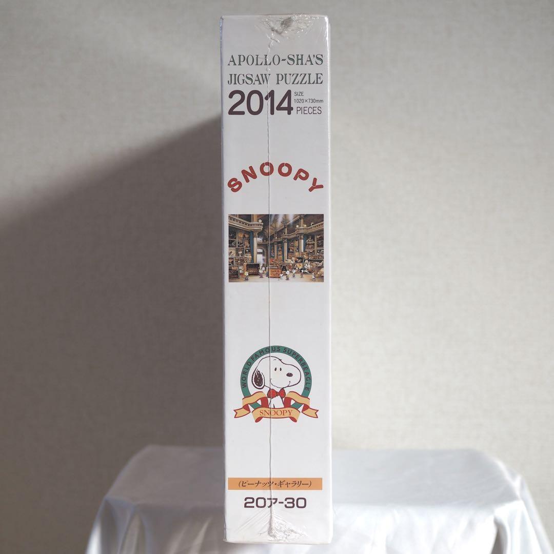 未開封 ピーナッツ パズル アポロ社 950ピース レア 希少 スヌーピー