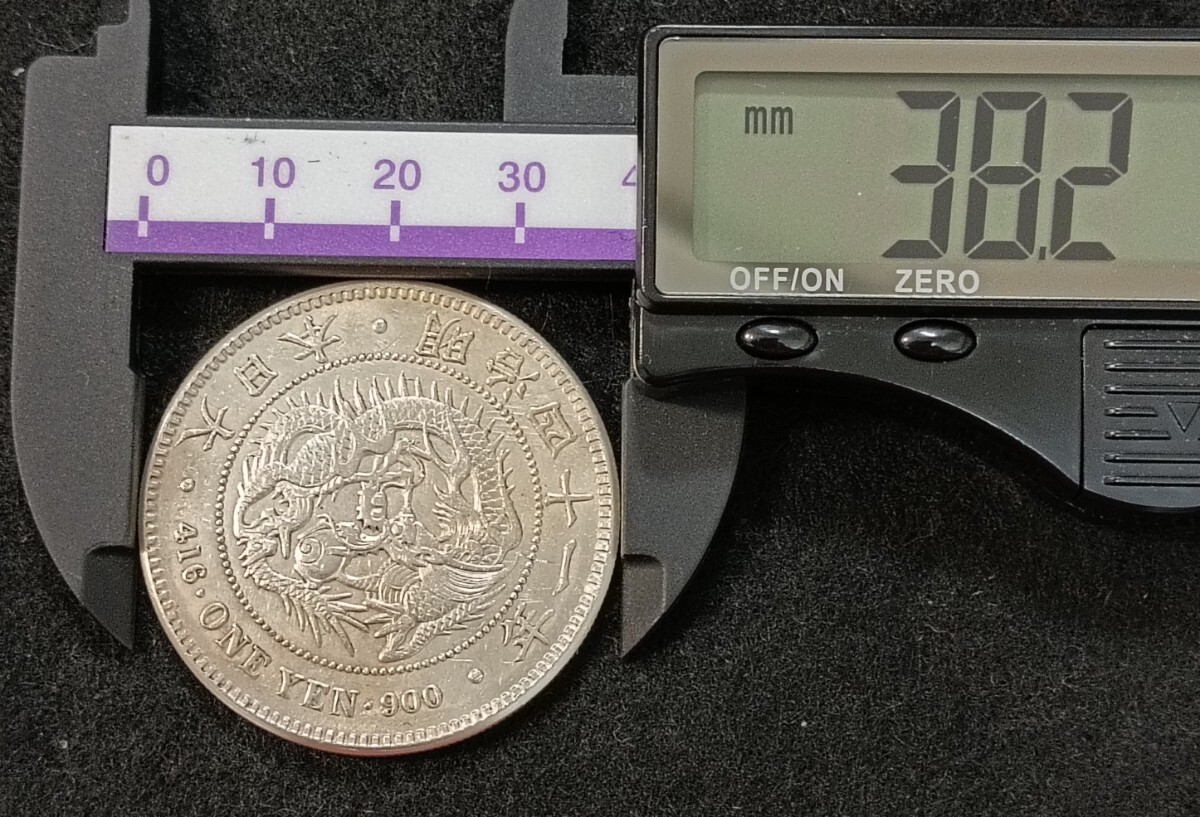 Yahoo!オークション - 銀貨保証 一円銀貨 明治41年 目方約27.1g 銀含有