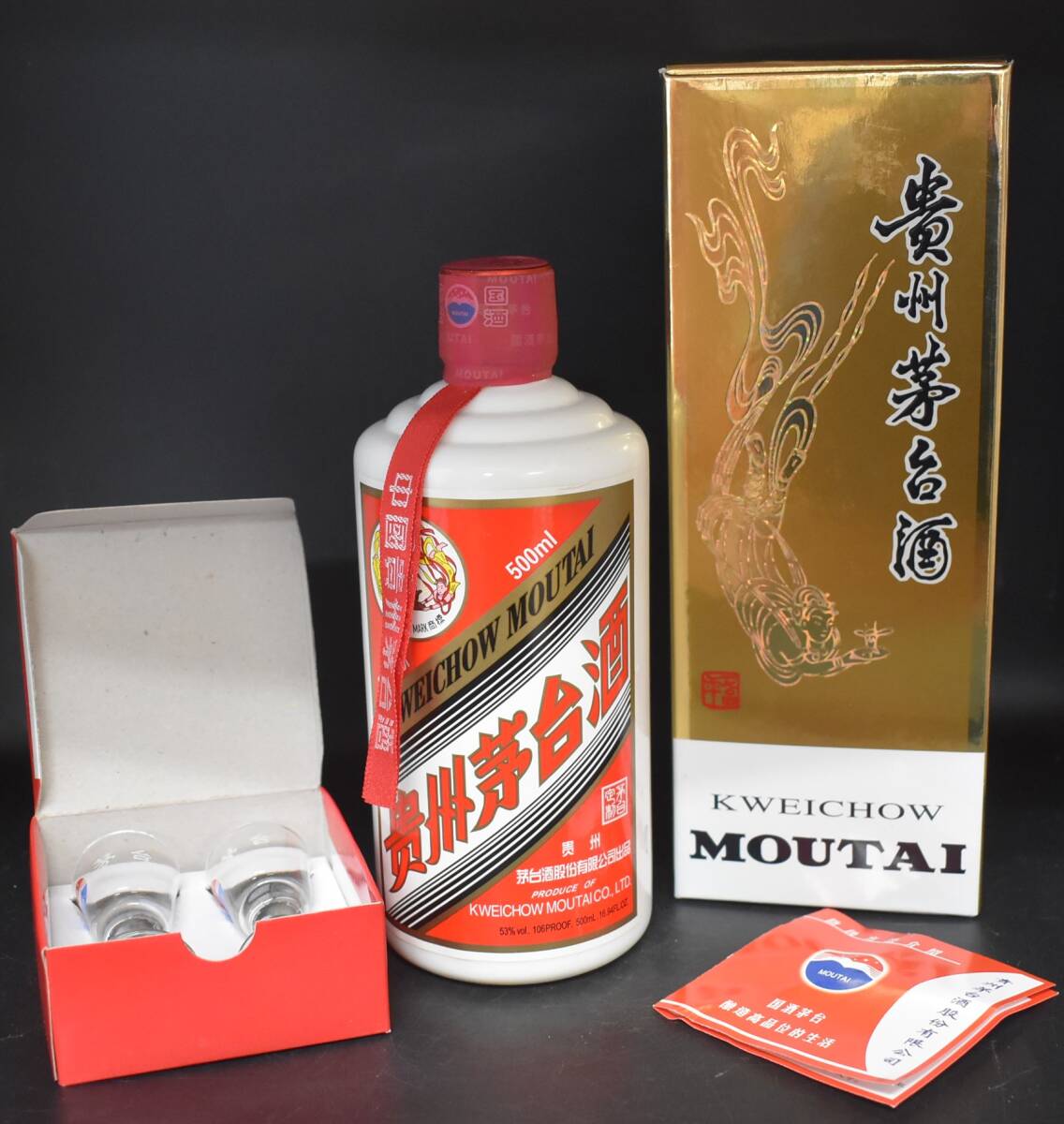 1985年産中国貴州茅台酒 未開封