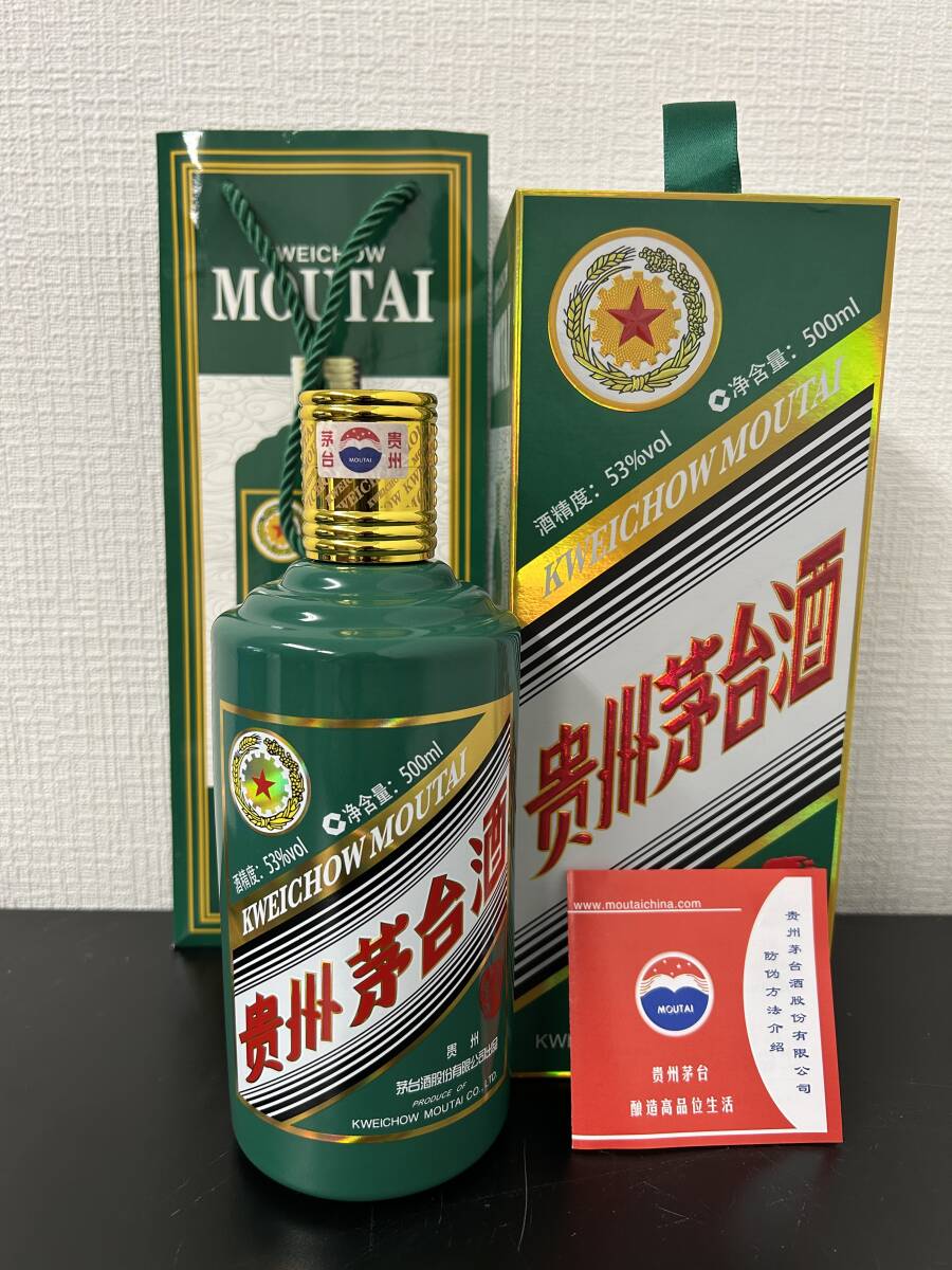 新品未開封 中国古酒 貴州茅台酒 マオタイ酒 五星麦ラベル 2002年