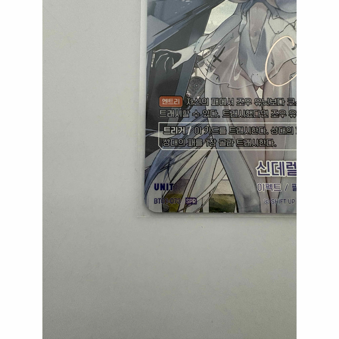 シンデレラ SPL サイン NIKKE NIVEL ARENA ニベルアリーナ NIKKE NIVEL