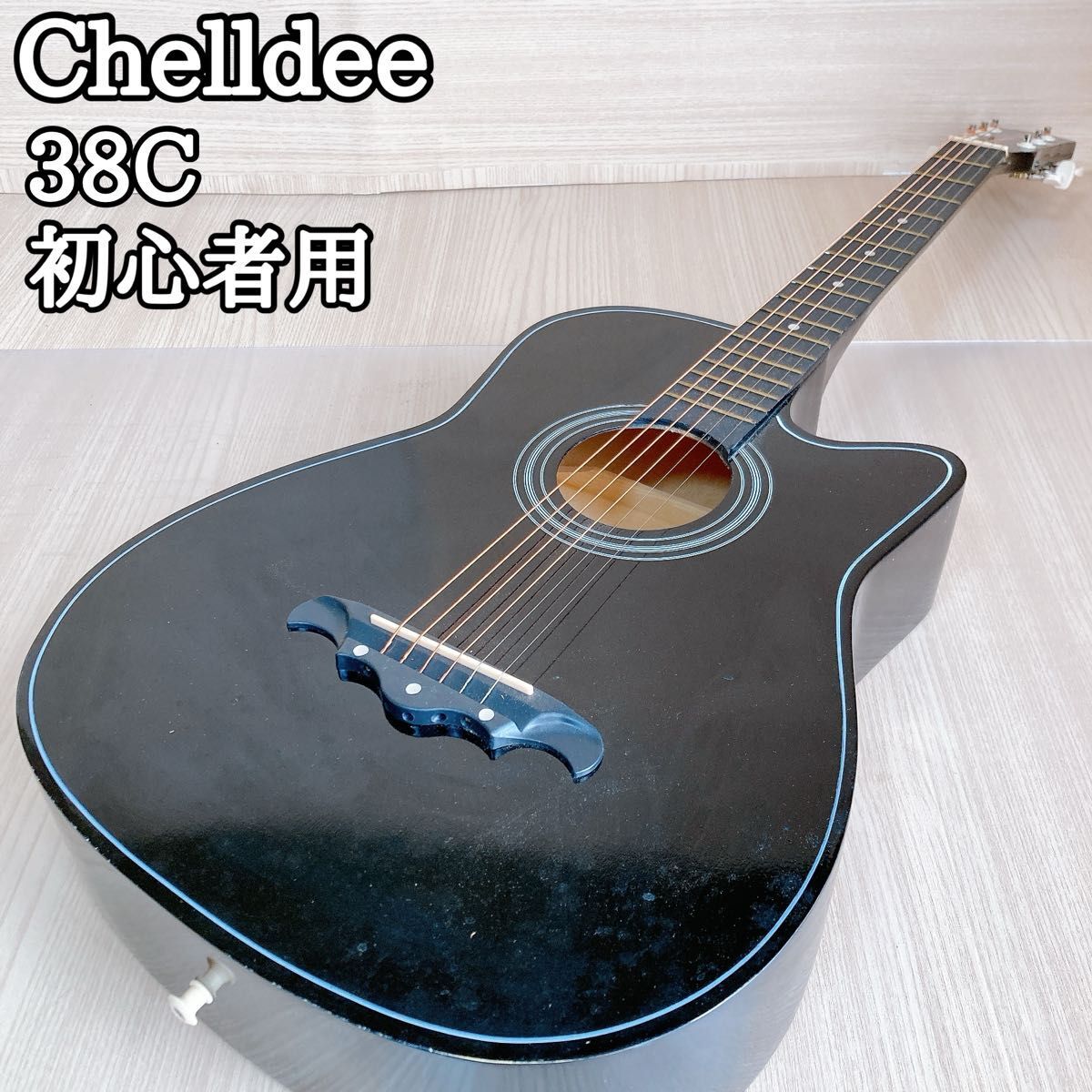 初心者向け] アコースティックギター CHELLDEE 38C Chelldee