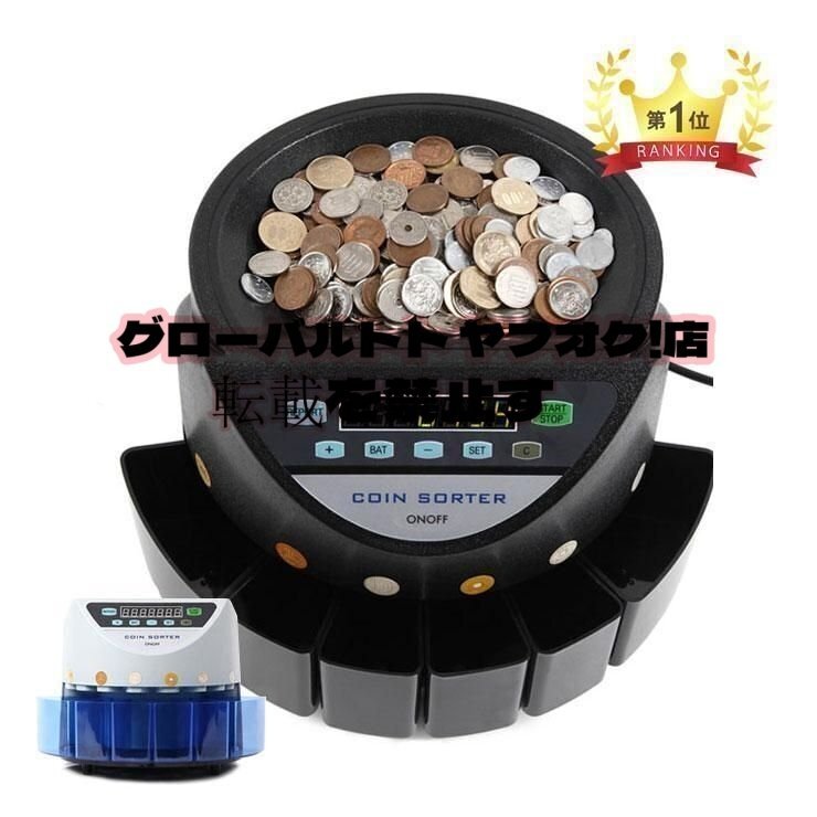 ストア ☆コインカウンター PSE認証 硬貨計数機 自動 ☆ Amazon.co.jp