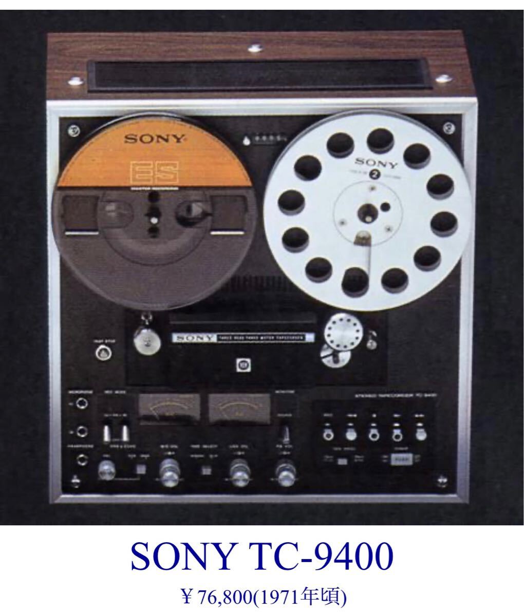 SONY オープンリール TC-352D ジャンク ⭐︎ジャンク⭐︎ SONY