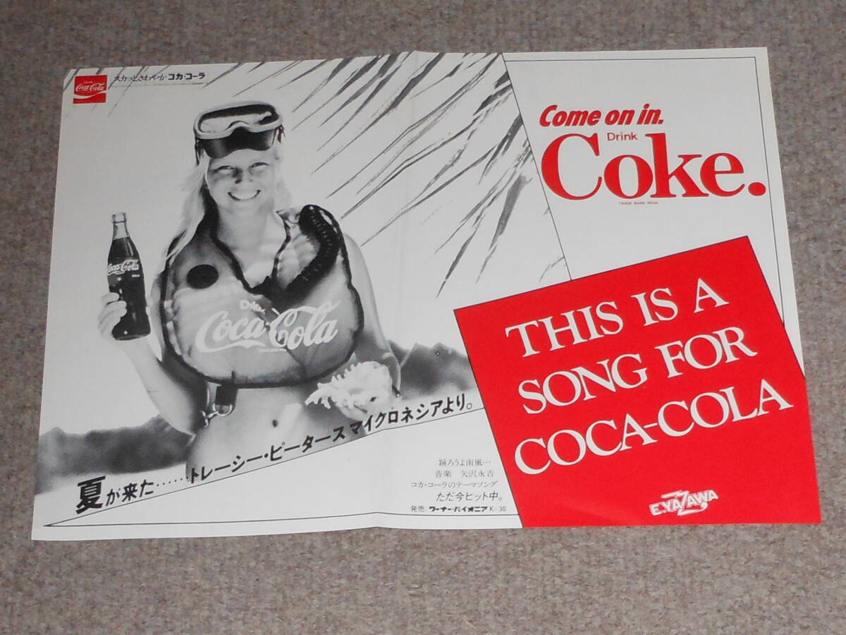 矢沢永吉,KAVACH,カバチ,ポスター,パネル,チラシ,ワーナーパイオニア