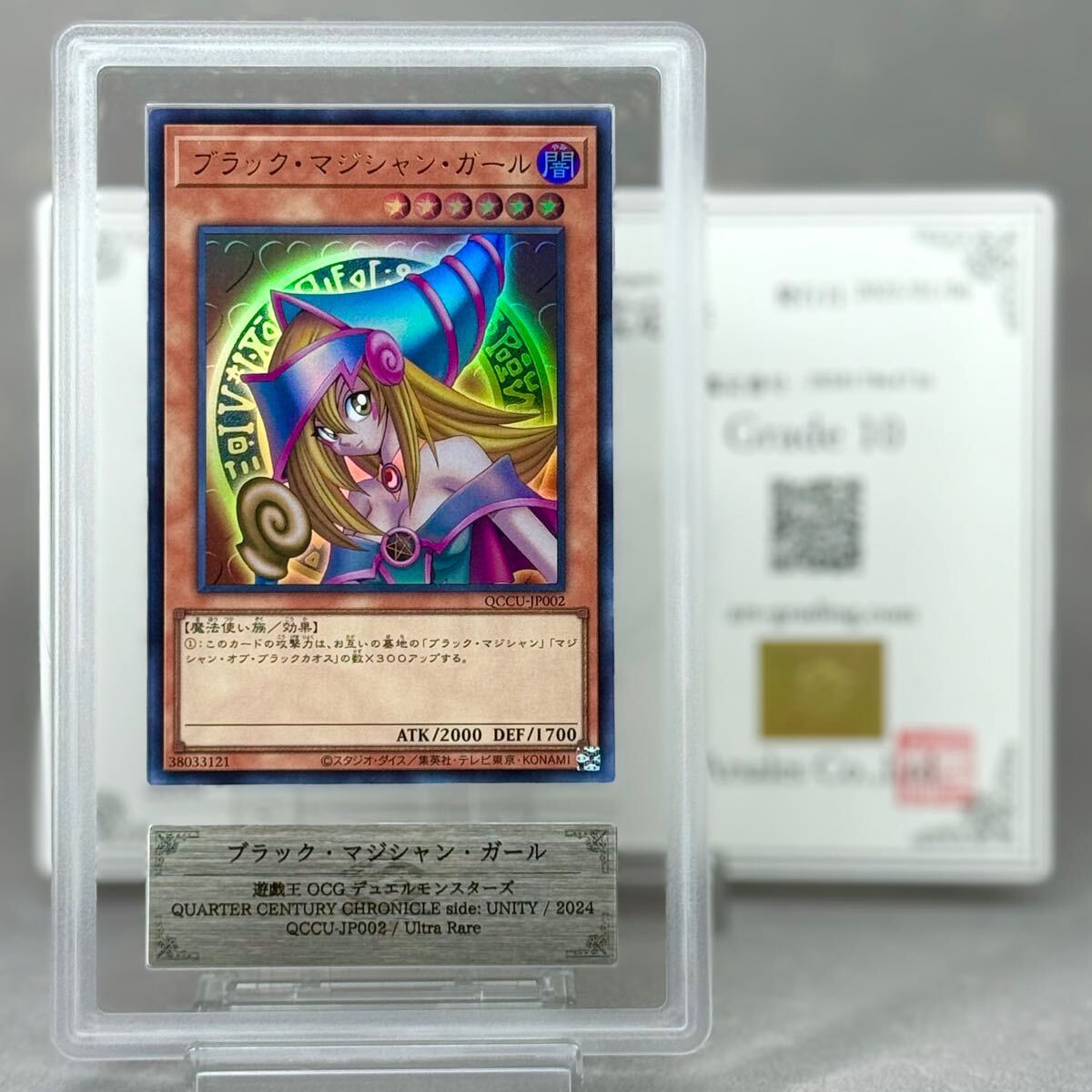 ARS10 ブラック・マジシャン・ガール ⑥ MP24 EU 鑑定書付 78 ARS10