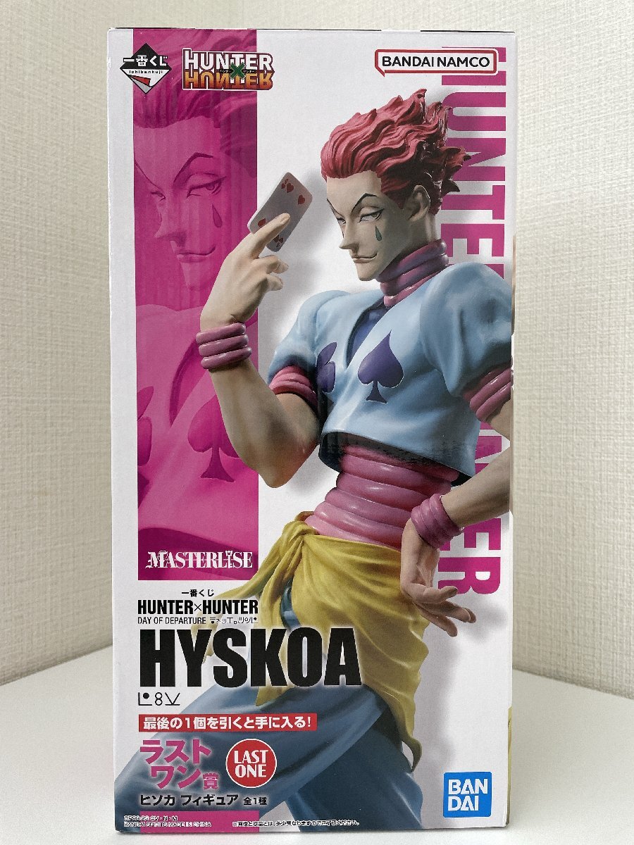 HUNTER✖️HUNTER 一番くじ コレクション ラストワン賞 ヒソカ
