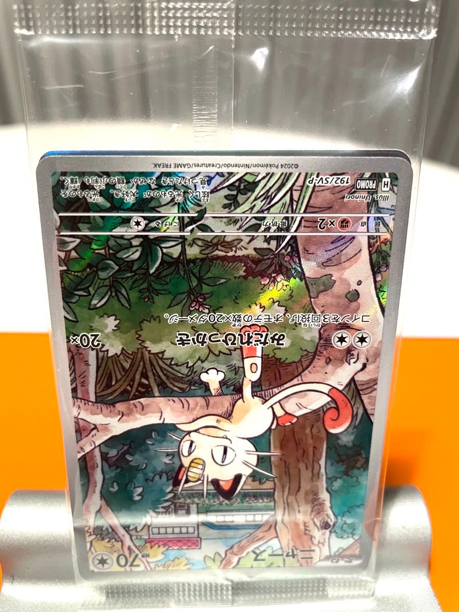 ニャース ar プロモ promo 192/sv-p PSA10 ニャース 192/SV-P PROMO