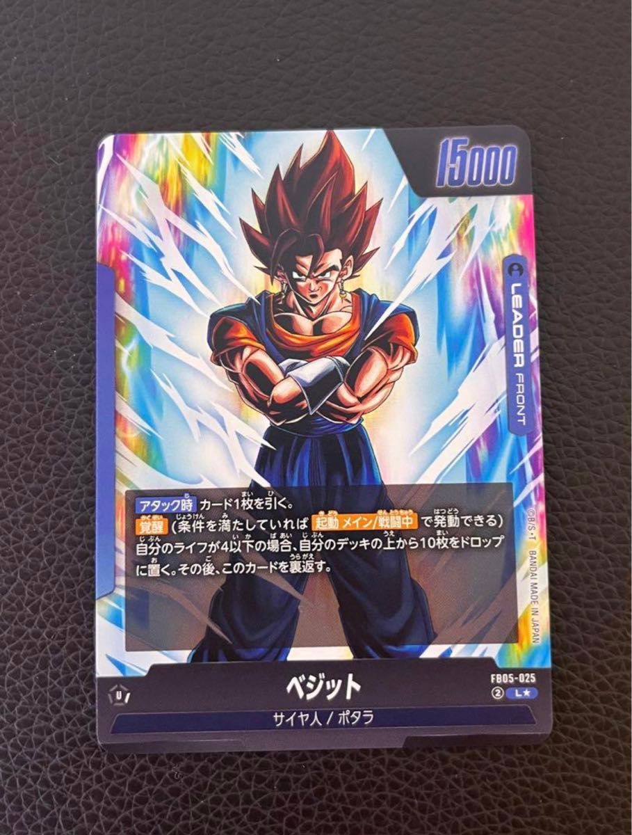 フュージョンワールド ベジット スーパーパラレル 楽天市場