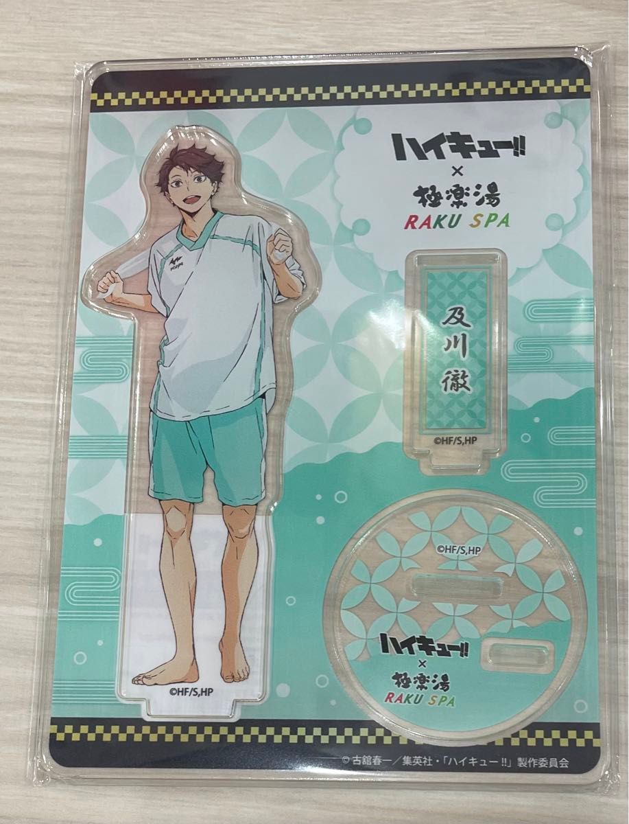 ハイキュー 及川徹 極楽湯 RAKUSPA のぼり アニメ「ハイキュー