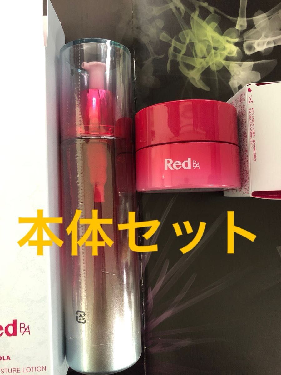 ポーラ Red BA 2本セット 3R7Fr-m63855779137