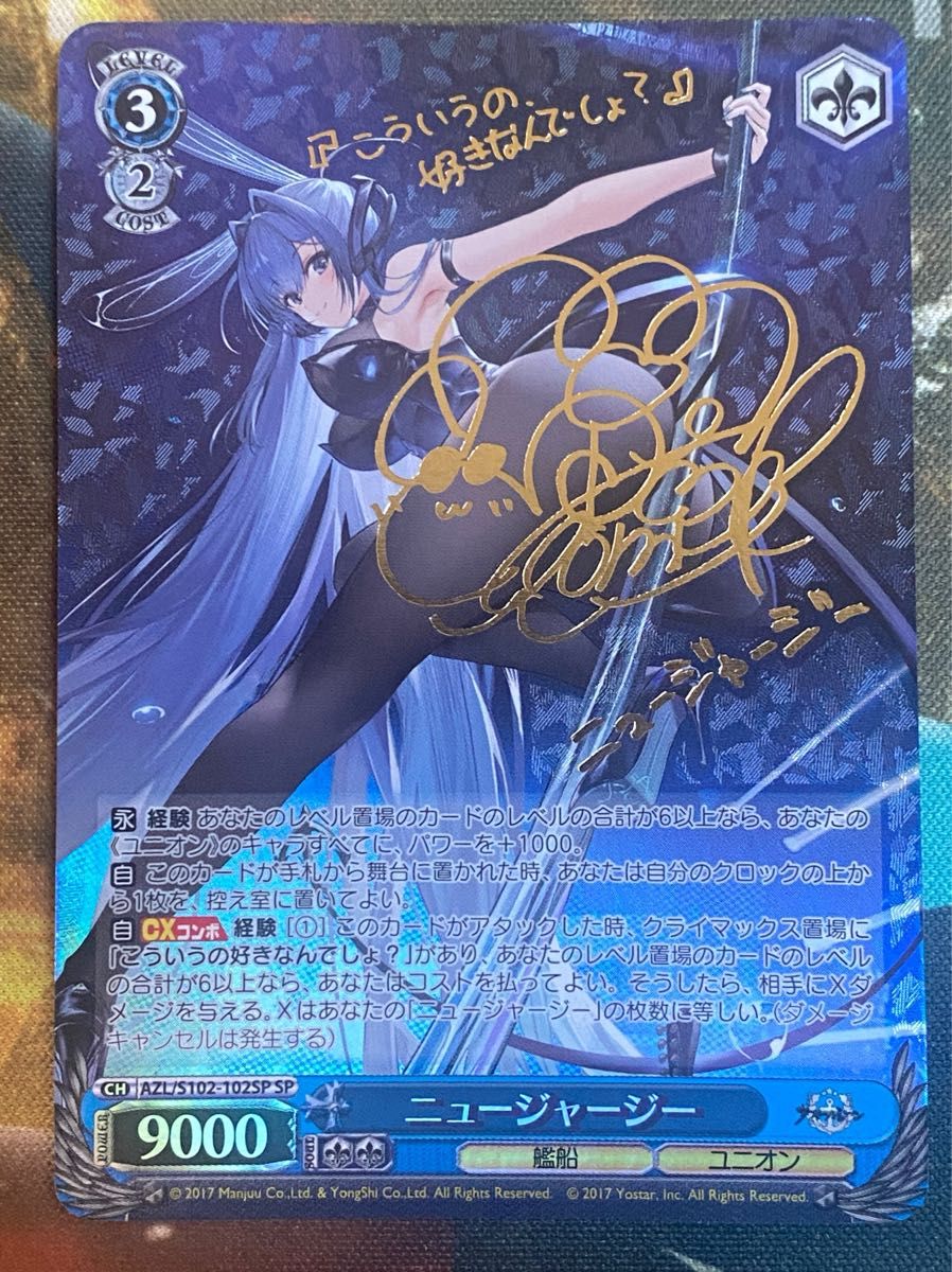 アズールレーン Vol.2」SPカード「土佐」 ヴァイスシュヴァルツSP 土佐