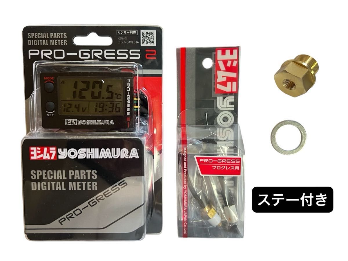 Z1 Z2 ヨシムラ プログレス2 油温計 デジタル マルチテンプメーター