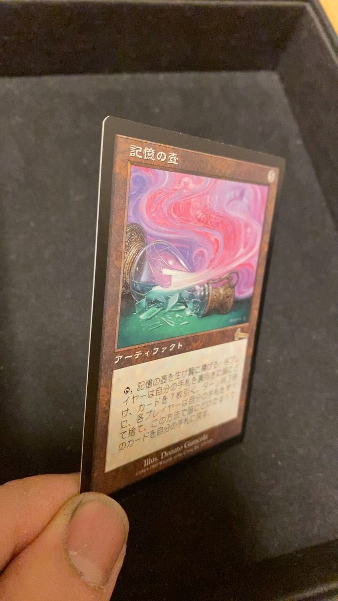 記憶の壺/Memory Jar ULG日本語foil